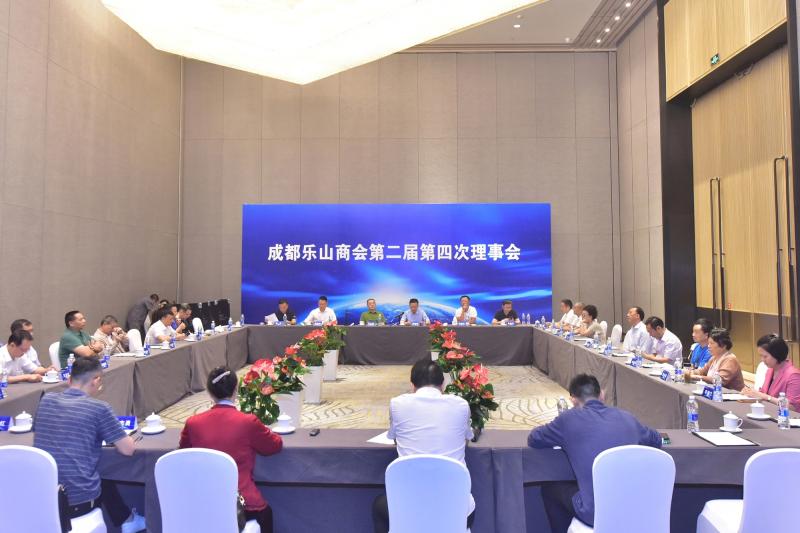 成都乐山商会第二届第四次理事会暨2021年中秋联谊会顺利召开