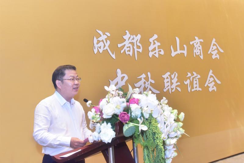 成都乐山商会第二届第四次理事会暨2021年中秋联谊会顺利召开