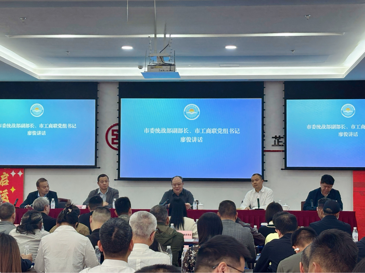 成都乐山商会荣获成都市工商联直属商会2024年度工作优秀单位