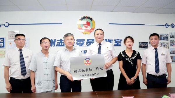 谢志强
