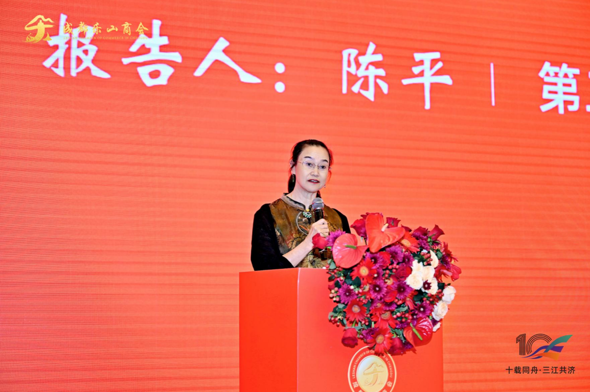 成都乐山商会圆满完成换届选举 | 唐光玥连任会长，新一届领导班子扬帆起航！