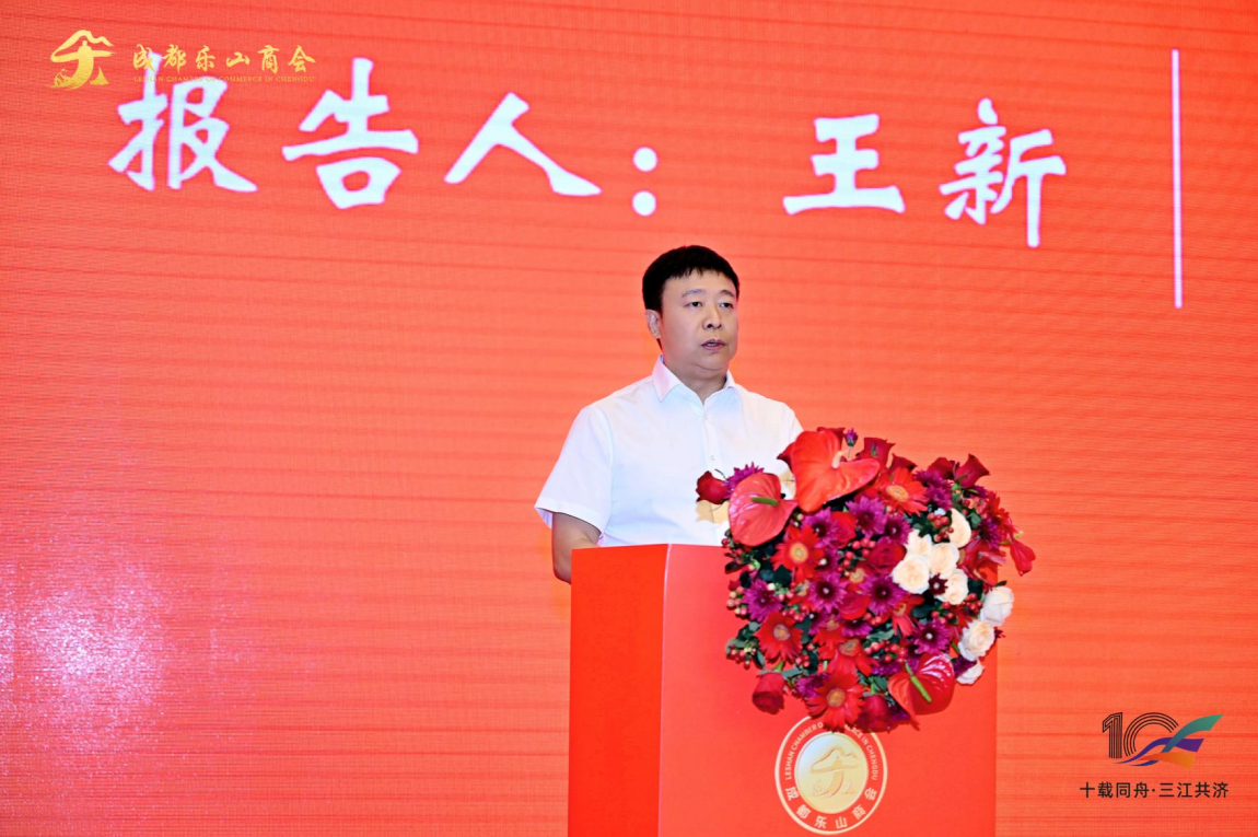 成都乐山商会圆满完成换届选举 | 唐光玥连任会长，新一届领导班子扬帆起航！