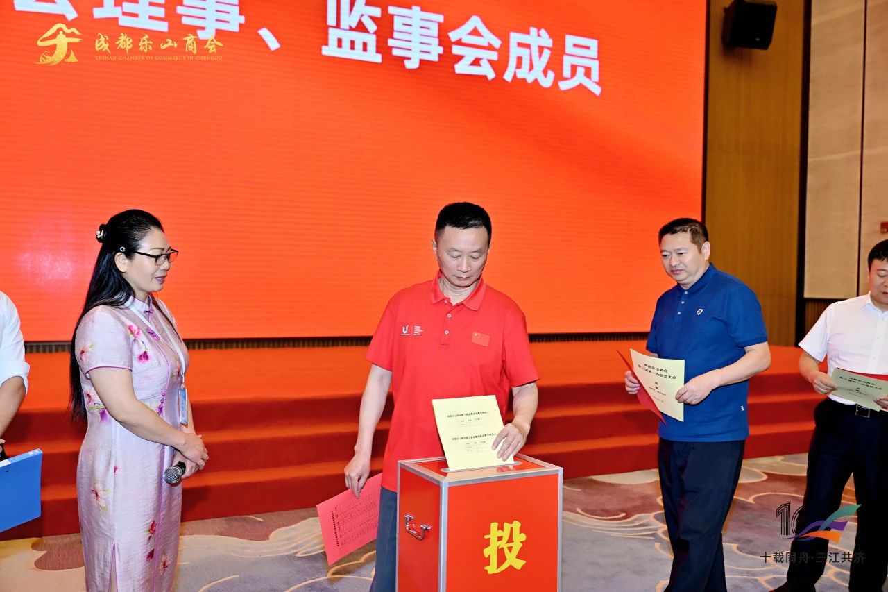 成都乐山商会圆满完成换届选举 | 唐光玥连任会长，新一届领导班子扬帆起航！