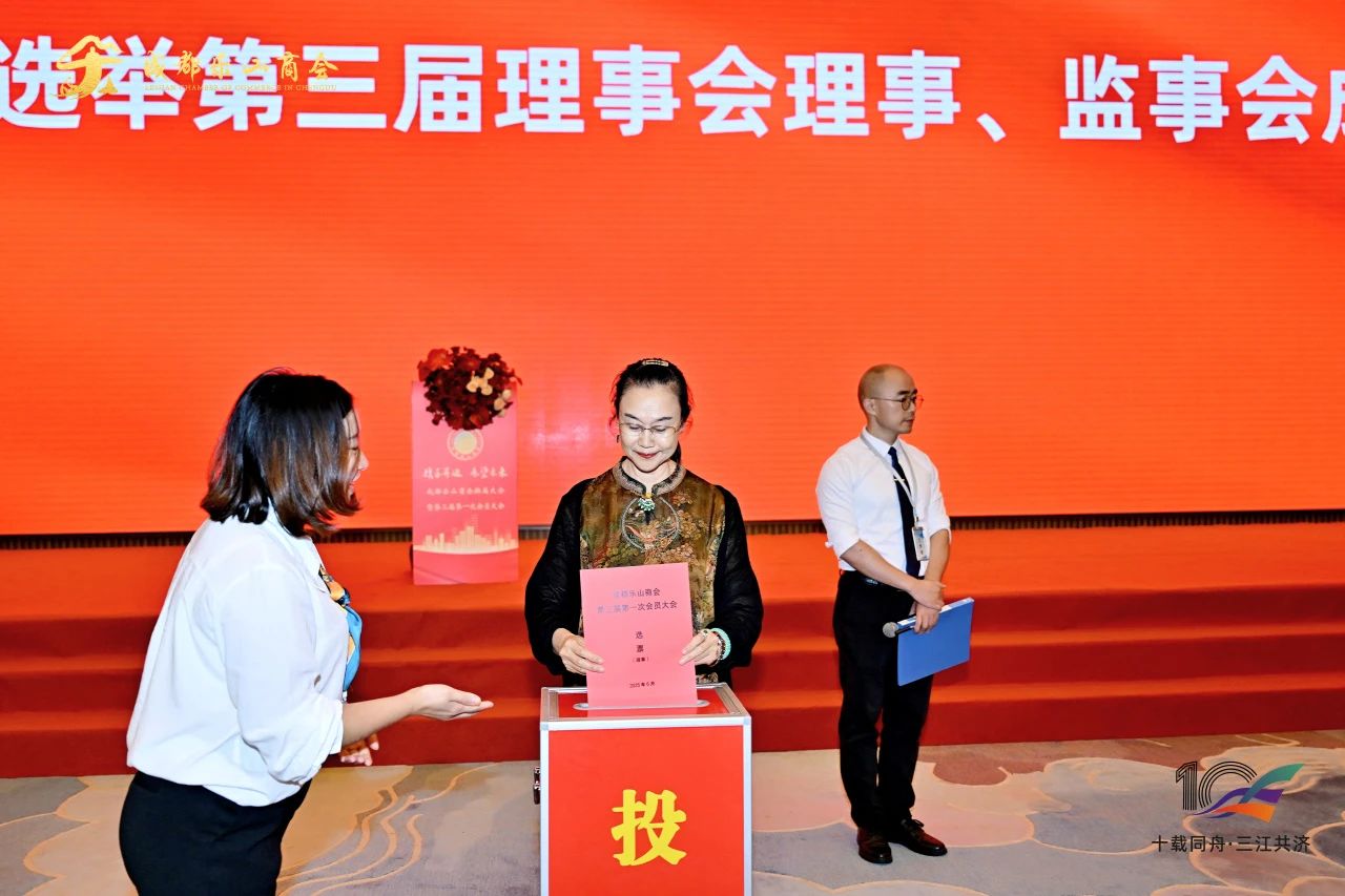 成都乐山商会圆满完成换届选举 | 唐光玥连任会长，新一届领导班子扬帆起航！