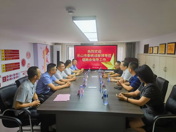 成都乐山商会赴鲁祝贺山东省乐山商会成立 共谋高质量发展新篇章