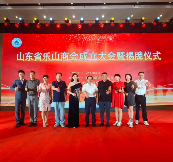 成都乐山商会赴鲁祝贺山东省乐山商会成立 共谋高质量发展新篇章