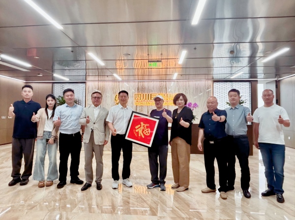 中外企业家联合会与成都乐山商会座谈交流活动顺利举行