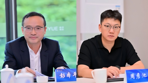 月圆人团圆，携手创未来——成都乐山商会第三届第四次理事会暨中秋茶话会圆满举行