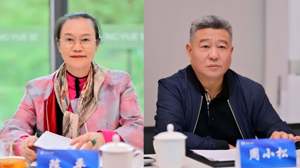 月圆人团圆，携手创未来——成都乐山商会第三届第四次理事会暨中秋茶话会圆满举行